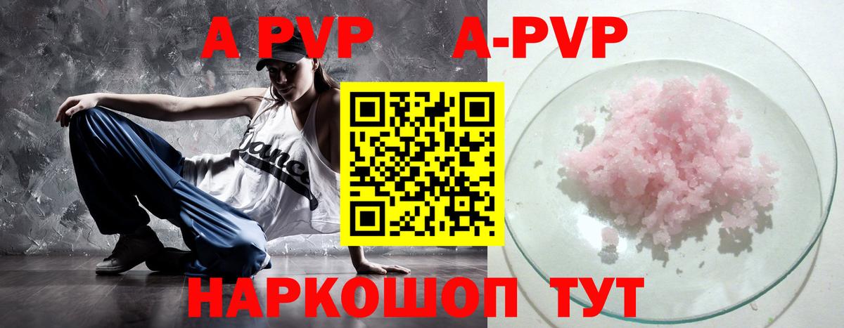 A-PVP СК КРИС  Alpha PVP мука  А ПВП СК КРИС  Вход с VPN  Ишимбай 