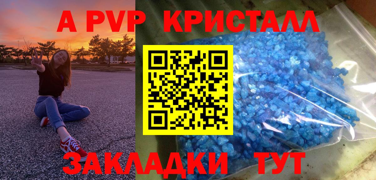 A PVP крисы CK Ишимбай