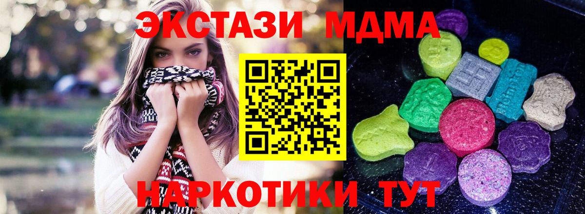 Экстази VHQ  Вход с VPN  Ecstasy  Ишимбай 