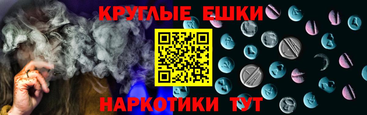 ЭКСТАЗИ круглые Ишимбай