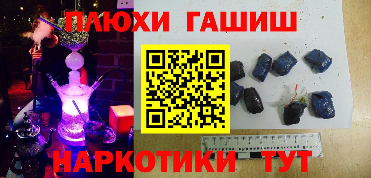 Ишимбай  ГАШ 40% ТГК  купить наркотик  Гашиш  Вход с VPN  ГАШ ice o lator 