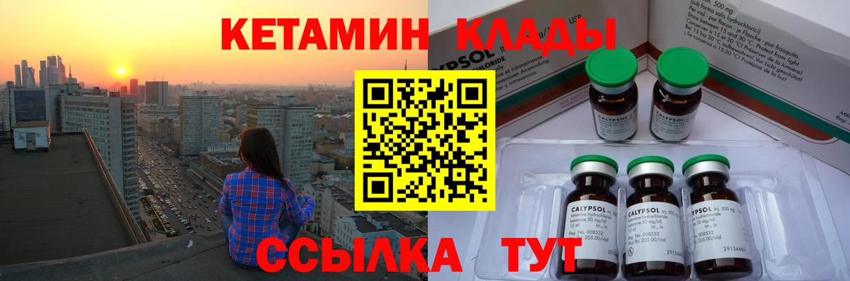 Кетамин ketamine Ишимбай