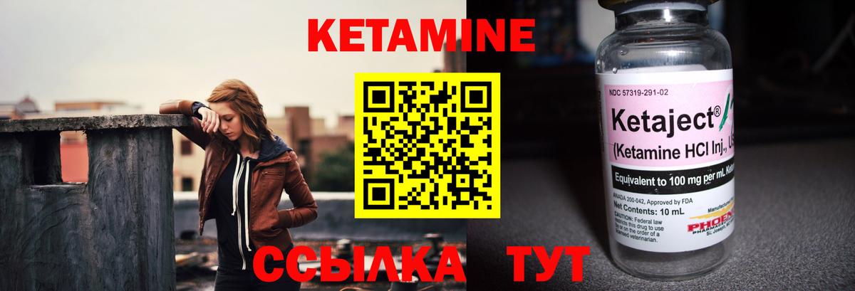 Кетамин ketamine  Вход с VPN  Ишимбай 