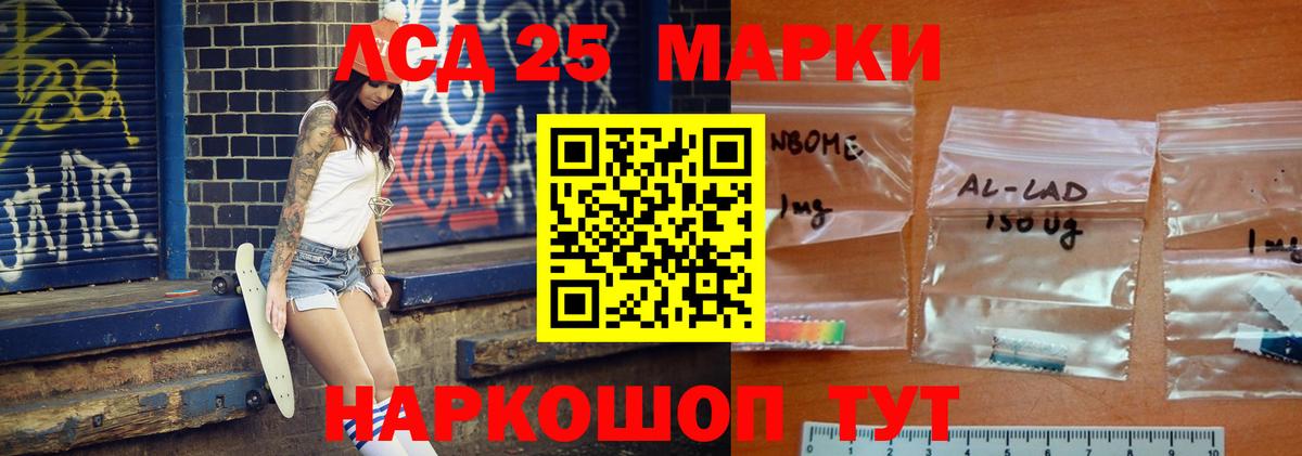 Лсд 25 экстази кислота Ишимбай