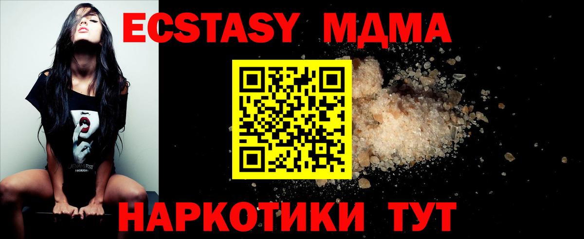 Ишимбай  MDMA  Вход с VPN  МДМА VHQ  MDMA кристаллы 