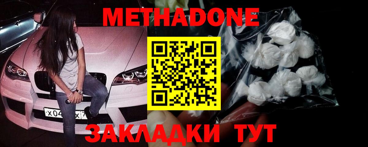 Метадон мёд  мега рабочий сайт  Метадон кристалл  Ишимбай  Вход с VPN 