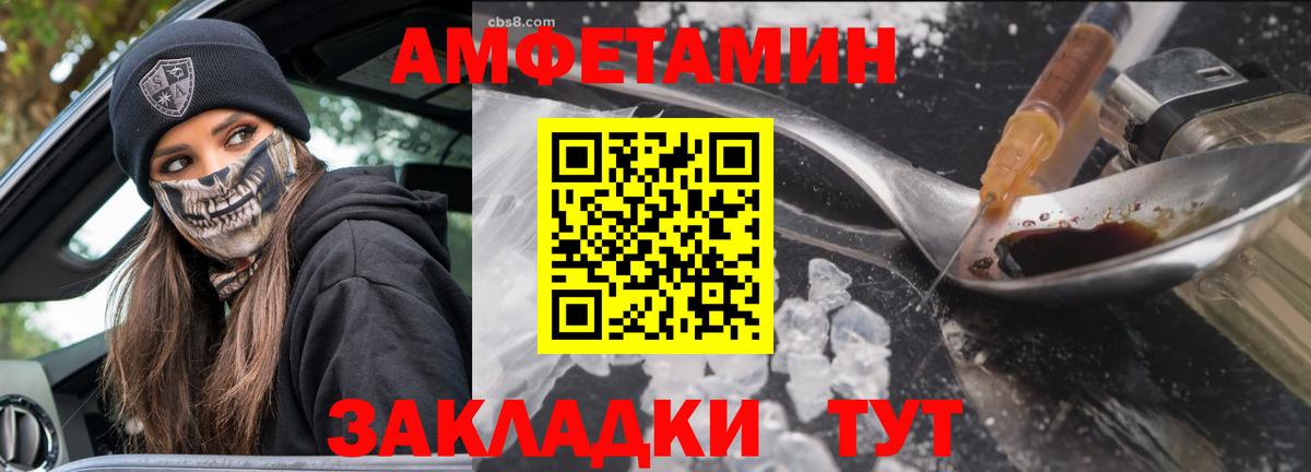МЕТАМФЕТАМИН  Вход с VPN  Ишимбай  Первитин витя 