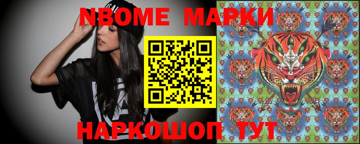 Наркотические марки 1500мкг Ишимбай