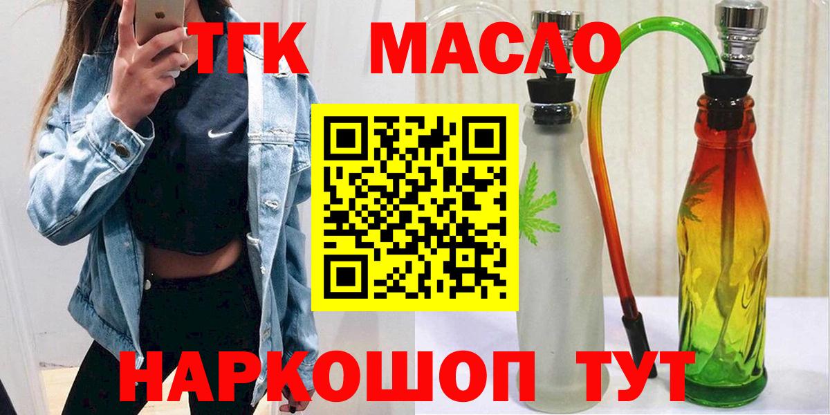 ТГК THC oil  Дистиллят ТГК вейп с тгк  где продают   Ишимбай  Вход с VPN 