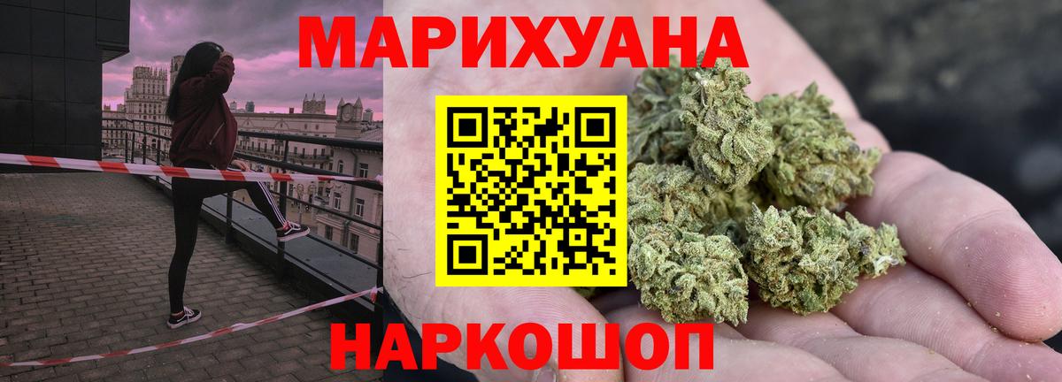 Конопля сатива  Конопля THC 21%  Ишимбай  Шишки марихуана сатива  Вход с VPN 